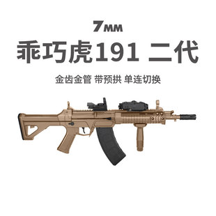 备生日礼物儿童玩具 乖巧虎191金齿电动连发玩具枪真人cs武器装