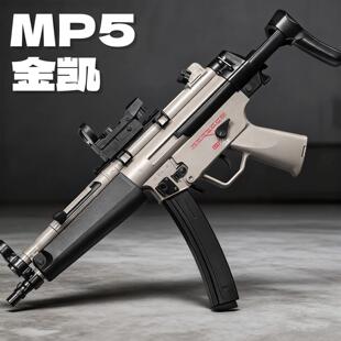 金凯MP5K金齿电动连发真人下场wargame发射器儿童玩具生日礼物