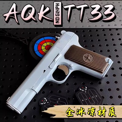 AQKTT33全金属54式模型wargame