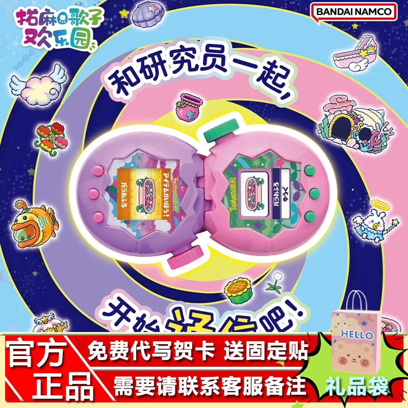 拓麻歌子儿童养宠物游戏机电子宠物机彩屏国产儿童玩具生日礼物