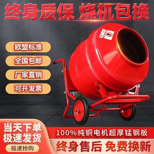 搅拌机混凝土小型家用工地用滚筒新型220v全自动多功能水泥砂浆