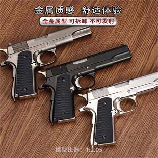 1911全金属手枪手动抛壳模型儿童玩具生日礼物摆件可拆卸