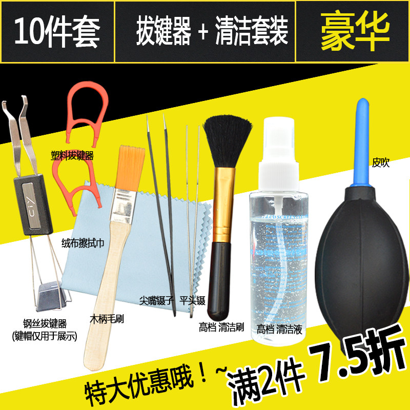 钢丝拔键器拔轴器取键器机械键盘清洁工具套装换键帽清理起拔器|ruв категории компьютерное оборудование/дисплей/Компьютерная периферия, клавиатура - от Buy2taobao.com для оказания профессиональной услуги покупки агента Taobao
