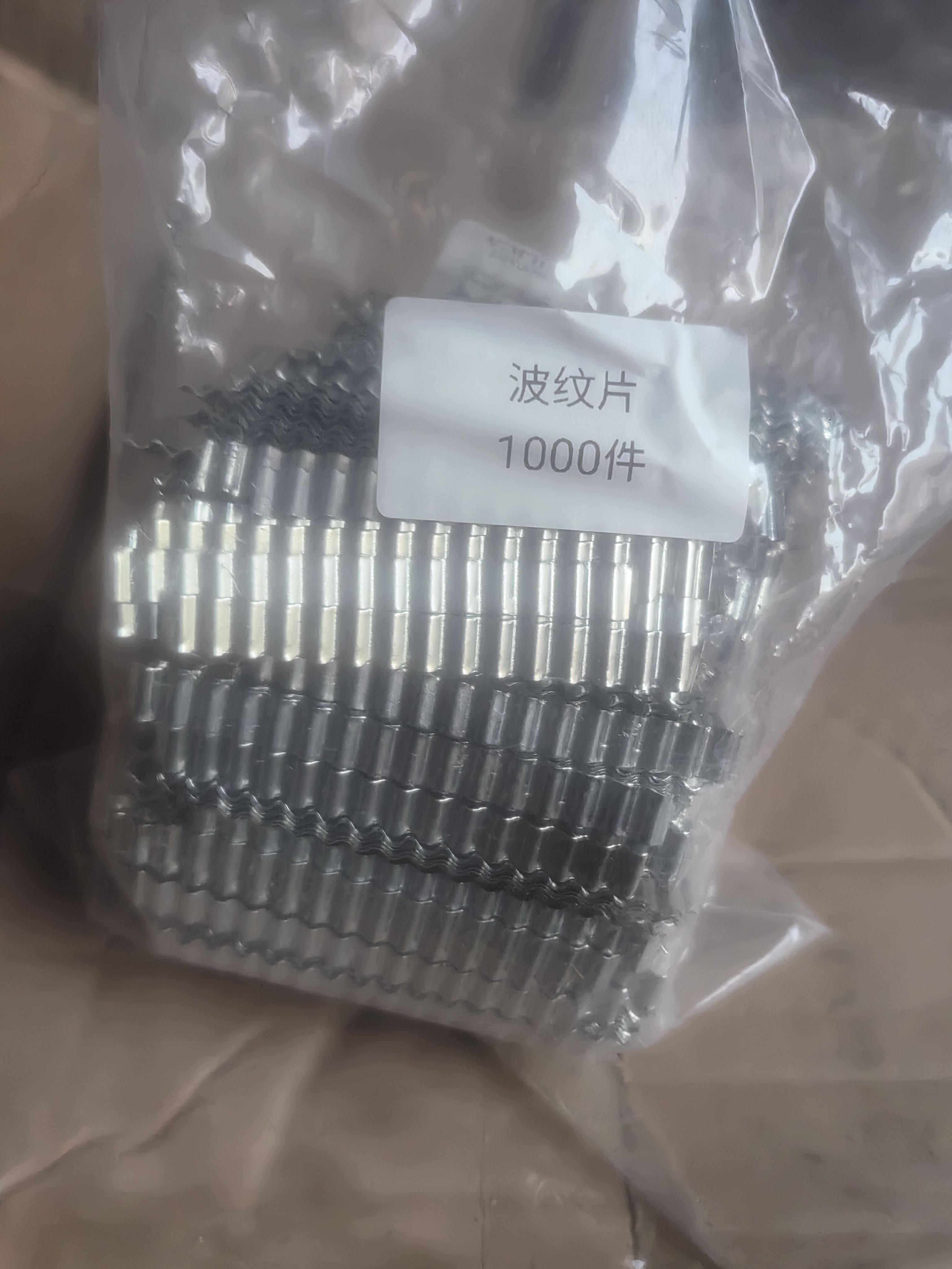 自流平水泥补缝钢片 波纹钢片  波浪钢片 一袋一千片