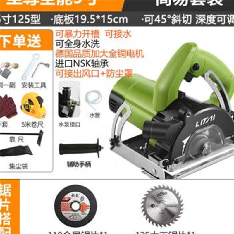 新电动手锯木工手推锯5寸电圆锯木工锯电锯家用小型手持电剧手提