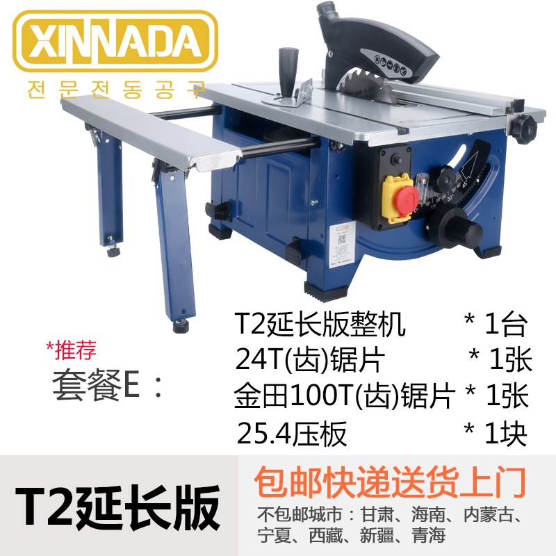 台锯小型木工机械设备多功能精密家用铝合金木板切割机开料锯无尘