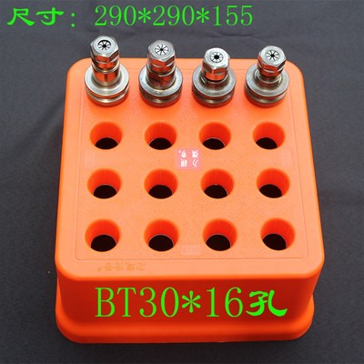 BT30BT4050CNC加工中心刀柄架 加厚塑胶简易刀头收纳架数控刀具盒