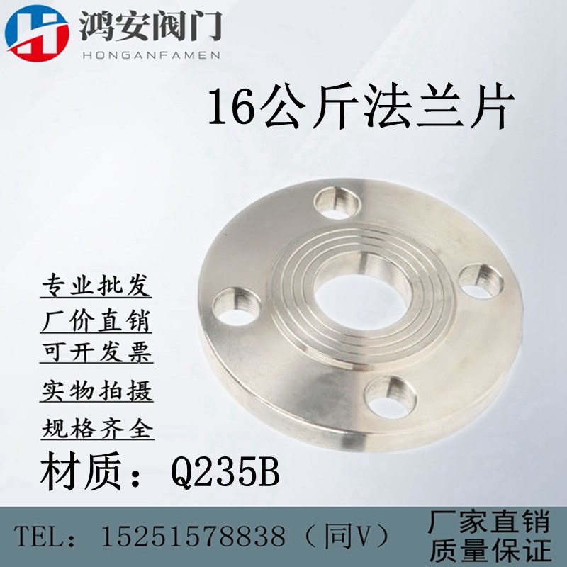 16公斤a法兰片PN16市场货法兰盘碳钢焊接法兰DN80 114 140 165 16