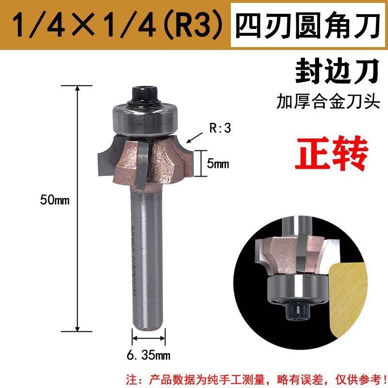 PC封条边刀V四刃圆弧修边刀手M55480提封边机铣刀圆修角刀R1R2倒