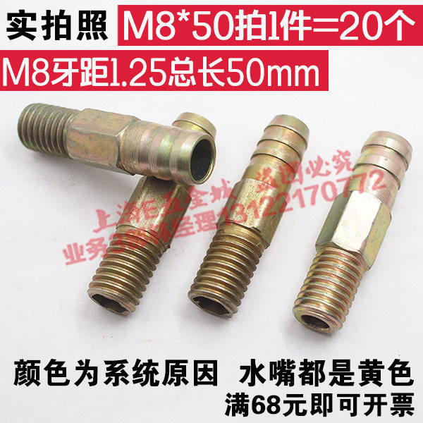 包邮模具水嘴铁45号钢水咀模具水接头M8M10M12M14M16长33 50 60等,工业油品/胶粘/化学/实验室用品,实验室漏斗,淘宝优惠券,粉丝福利购,淘宝优惠卷