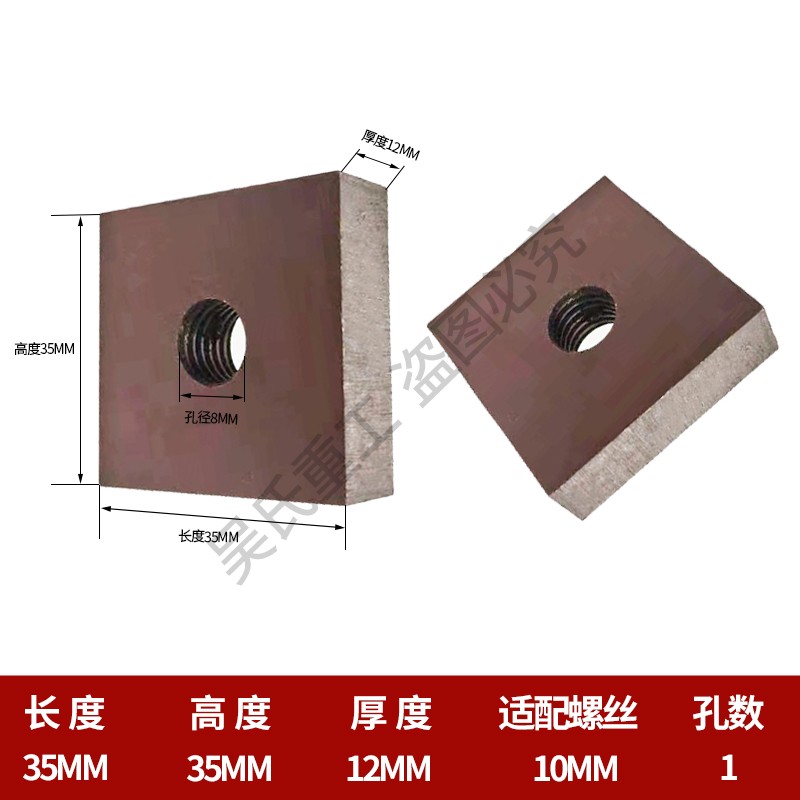 调直机配件方刀切刀数控液压钢筋调直机配件圆刀华夏久田天马大力