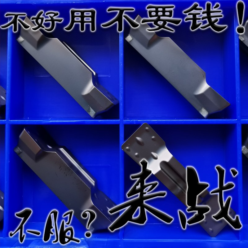 8MM切槽数控刀片MGMN800-M PC9030 NC3030割刀刀粒8毫米圆头铸铁