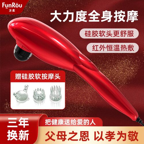 方柔海豚按摩棒颈椎腰背按摩器振动热敷按摩仪手持电动全身敲打锤