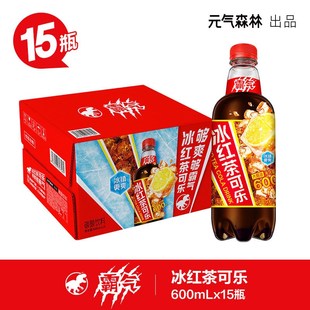 霸气冰红茶可乐碳酸饮料大瓶汽水饮品元气森林出品600ml*15瓶整箱