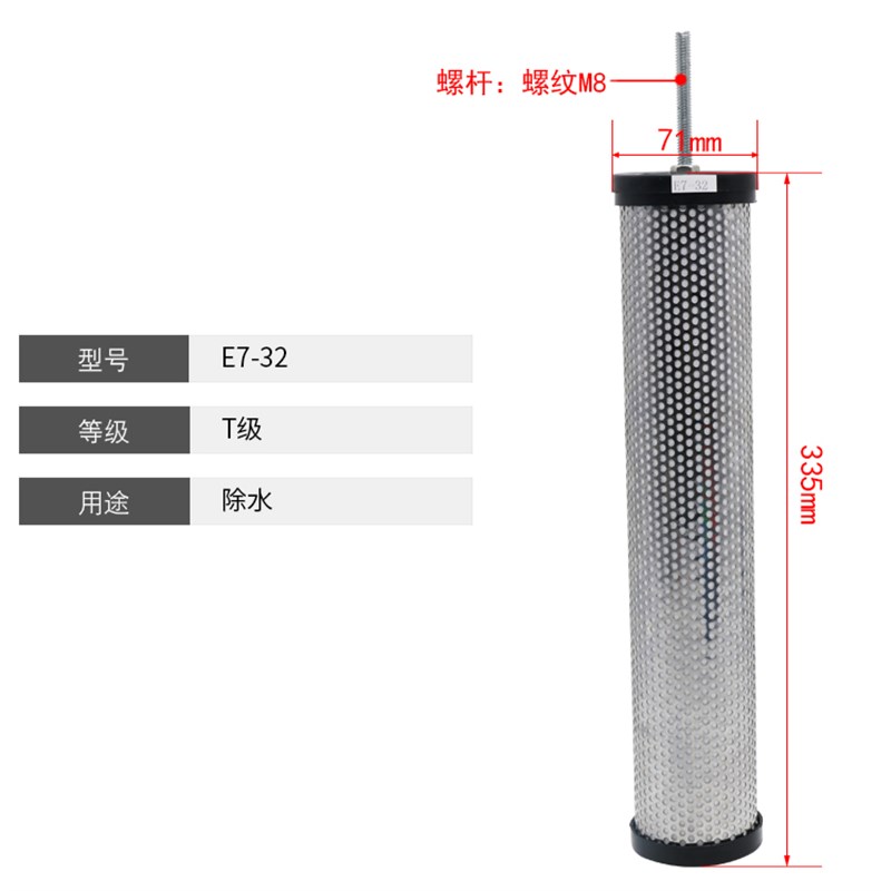 压缩空气精密过滤器滤芯空压机E5/E7/E9-16/20/24/32/36干燥除水