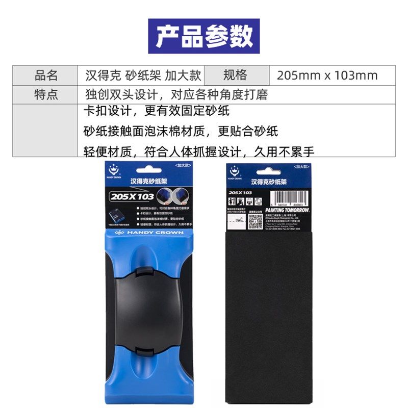 汉得克砂纸架加大款大号磨砂纸架打磨墙面抛光磨墙磨沙纸腻子工具,办公设备/耗材/相关服务,办公线材,淘宝优惠券,粉丝福利购,淘宝优惠卷