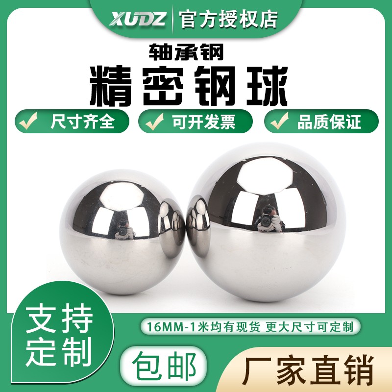 G10级精密轴承钢珠丝杆钢球滚珠1/1.588/2/2.381/2.5Q/2.778/3.0m