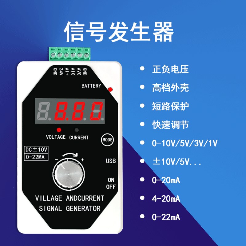 讯号产生器0-4-20mmA电流电压0-10V/0-5V/0-3V/0-1V手持输出校验