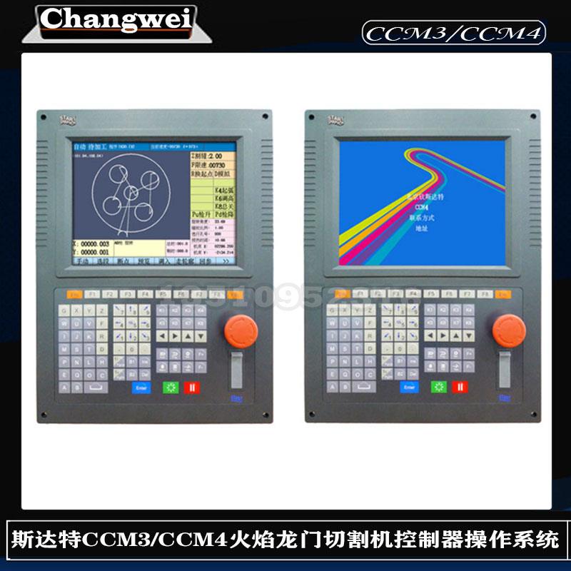 CNC控制器斯达特M3/42轴