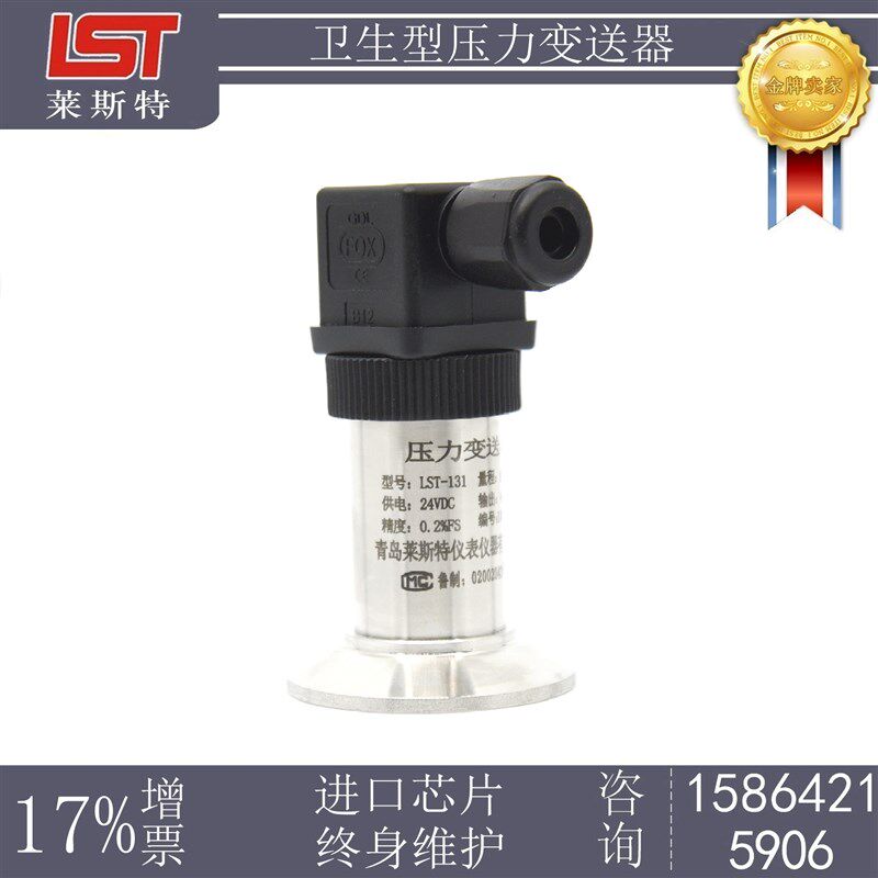卡箍卫生型压力变送器/50.5平膜压力变送器 4-20mA 0-5V 0-10V