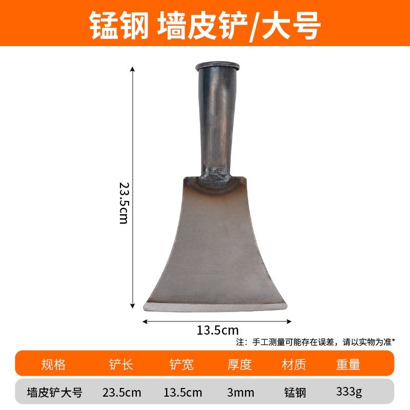 德国铲墙神器铲墙皮专用工具刮腻子墙面铲冰养殖场铲粪铲刀清洁刀,办公设备/耗材/相关服务,办公线材,淘宝优惠券,粉丝福利购,淘宝优惠卷
