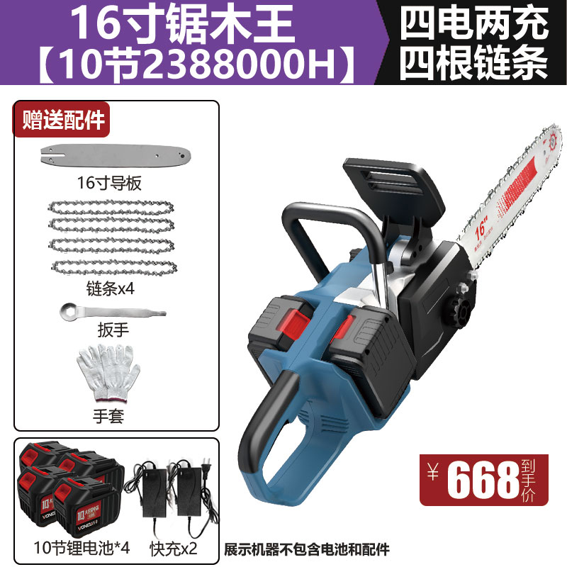 充电式电链锯大功率锂电电锯家用小型手持户外锯柴砍树伐木锯神器