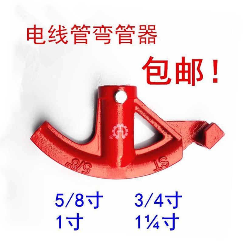 半圆式电线管弯管器/手动弯管器/镀锌管H弯管器/KBG/JDG弯管器