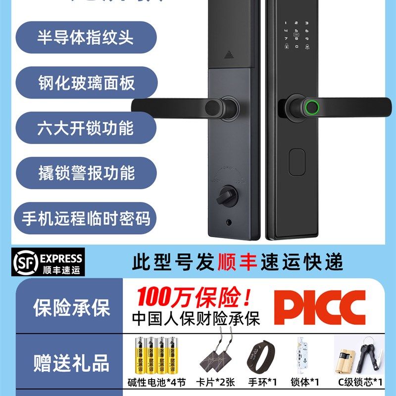 智能指纹锁密码锁家用防盗门入户门锁刷卡电子锁远程密码锁通用型,工业油品/胶粘/化学/实验室用品,实验室漏斗,淘宝优惠券,粉丝福利购,淘宝优惠卷