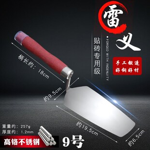 新款雷义一体不锈钢抹灰刀瓦工工具抹泥刀小铲贴瓷砖泥瓦工具穿尾