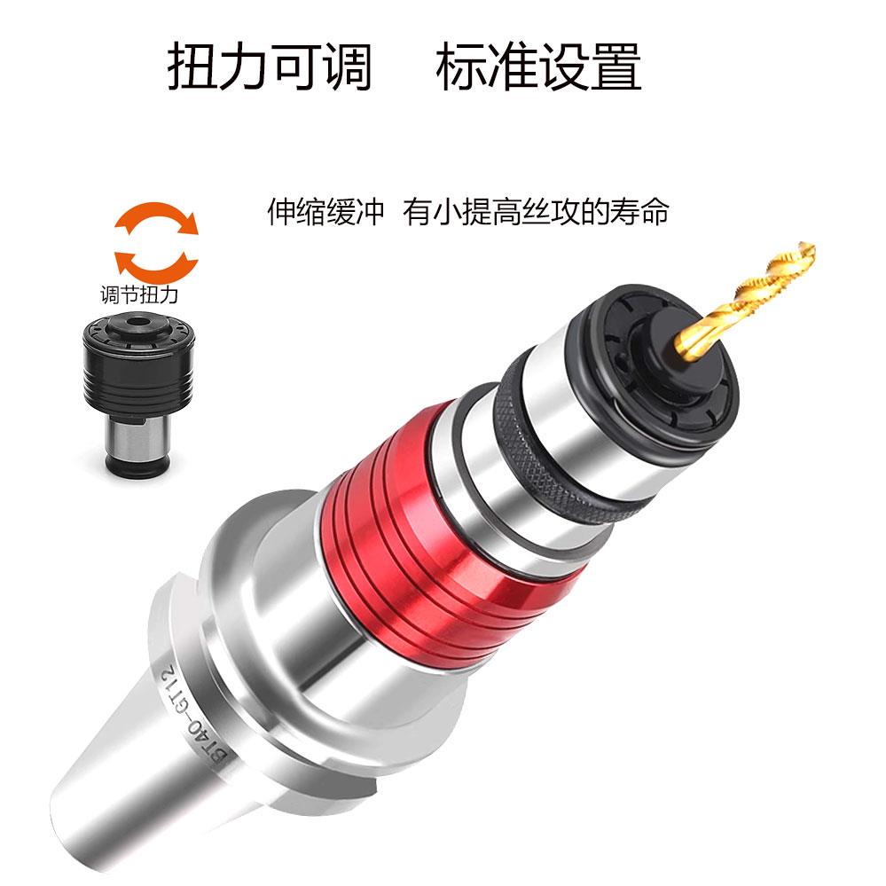 BT30450攻牙刀柄GT12浮动