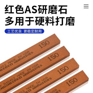 6AO白色AS红色150 600 美国必宝油石模具抛光油石条1