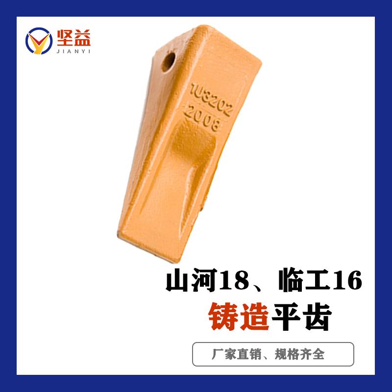 临工16山河18斗齿挖机土