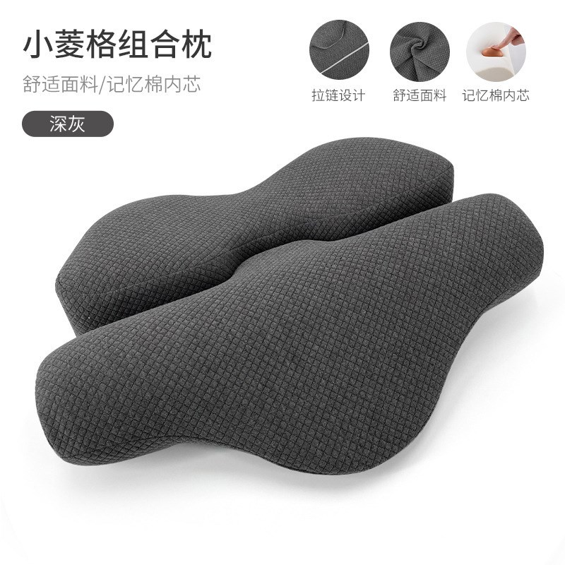 跨境慢回弹记忆棉组合牵引枕 可拆分家用单人护颈枕午睡枕头