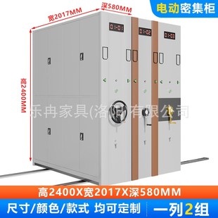 智慧一体化档案馆建设档案管理系统RFID十防环控智能密集柜密集架