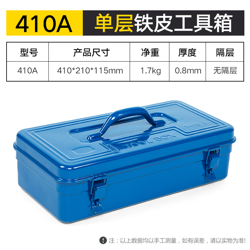 铁皮工具箱收纳箱多功能家用不锈钢汽修手提大号收纳盒可上锁铁盒