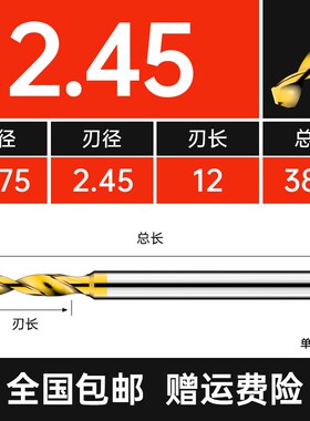 威特钨钢钻头琥珀电路板开孔微型钻头钛涂层PCBS钻头合金麻花钻头