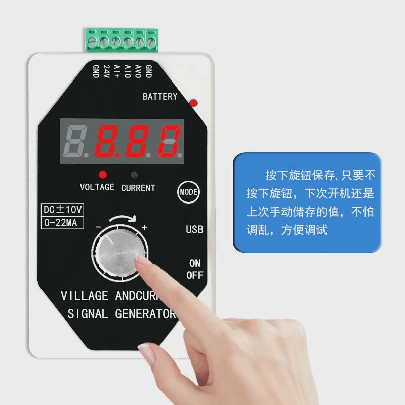 信号发生器0-4-20mA电流电压0-10V/C0-5V/0-3V/0-1V手持输出校验