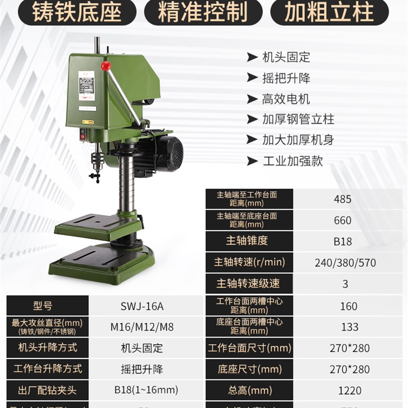 重型工业级台式攻丝机全自动小型电动攻牙机微型SWJ12/16套丝螺纹