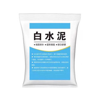高标525白水泥家用防水卫生间瓷砖填缝补墙堵洞地漏速干快干包邮