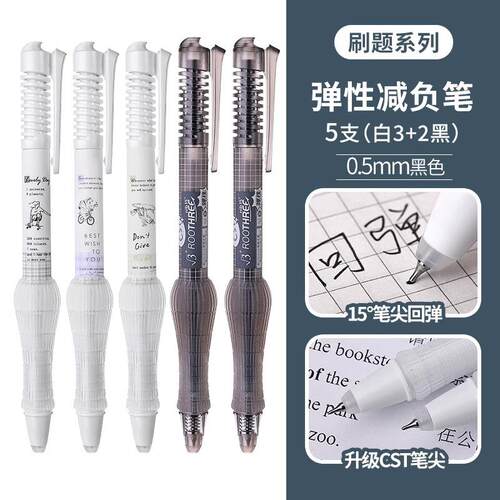 根号三弹性减负笔按动中性笔防疲劳正姿软握碳素黑色CST头速干0.5