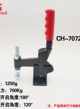 快速夹具CH-70300B多功能夹钳70725夹紧器70710工装 木工夹702415