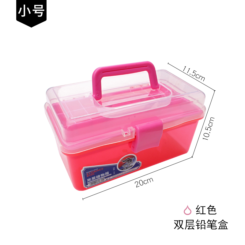 虹影 家用工具箱 小号多功能透明工具盒手提式儿童折叠画画美术箱