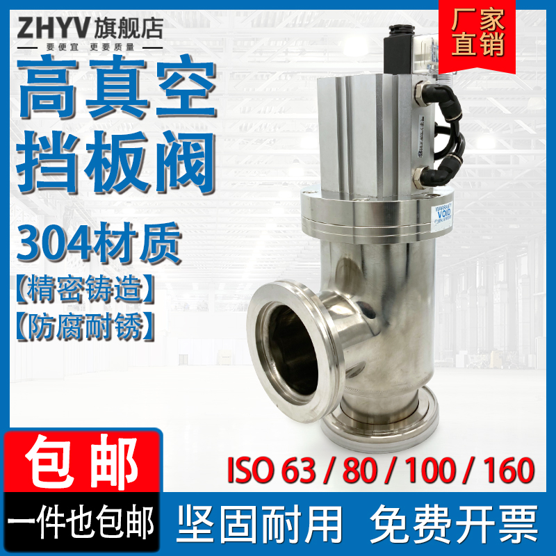 真空挡板阀门 304不锈钢KF16法兰ISO手动GDJ角阀L型GDQ气动Y型