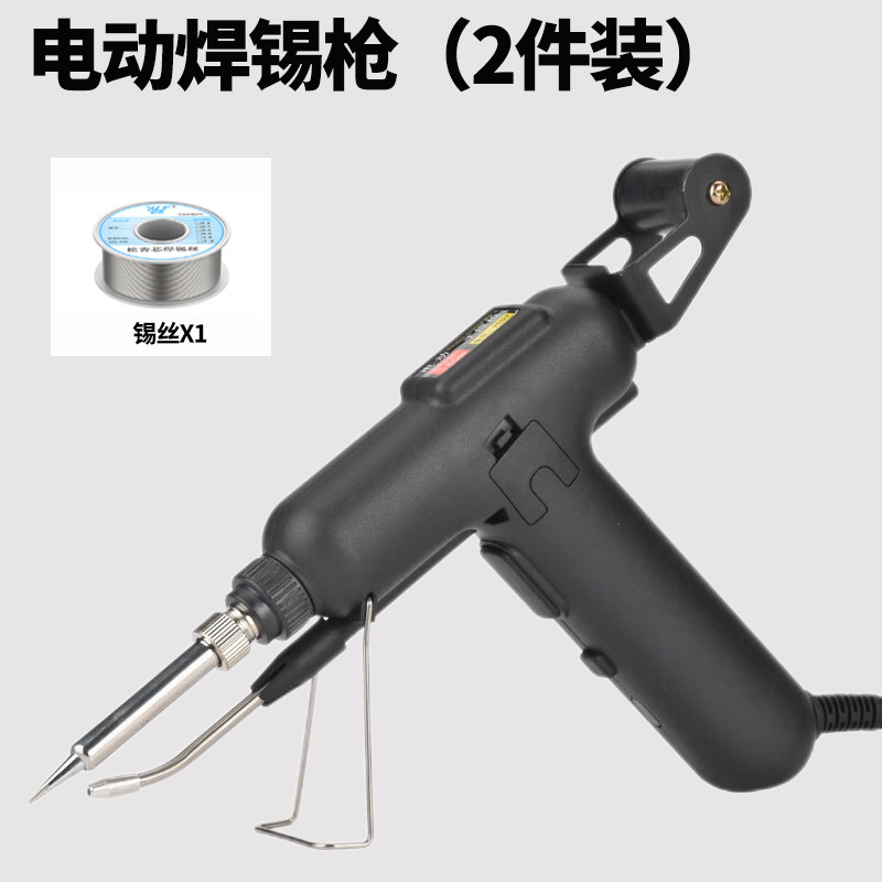 大功率电动焊锡枪内热式自动出锡送锡枪80W电烙铁手焊枪家用套装