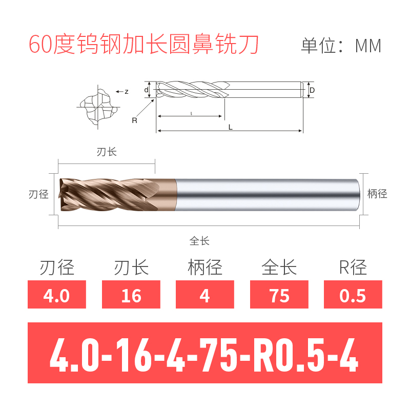 60度钨钢加长圆鼻铣刀4 6 8 10R1*100 12R2*100mm圆弧铣刀4R1*75