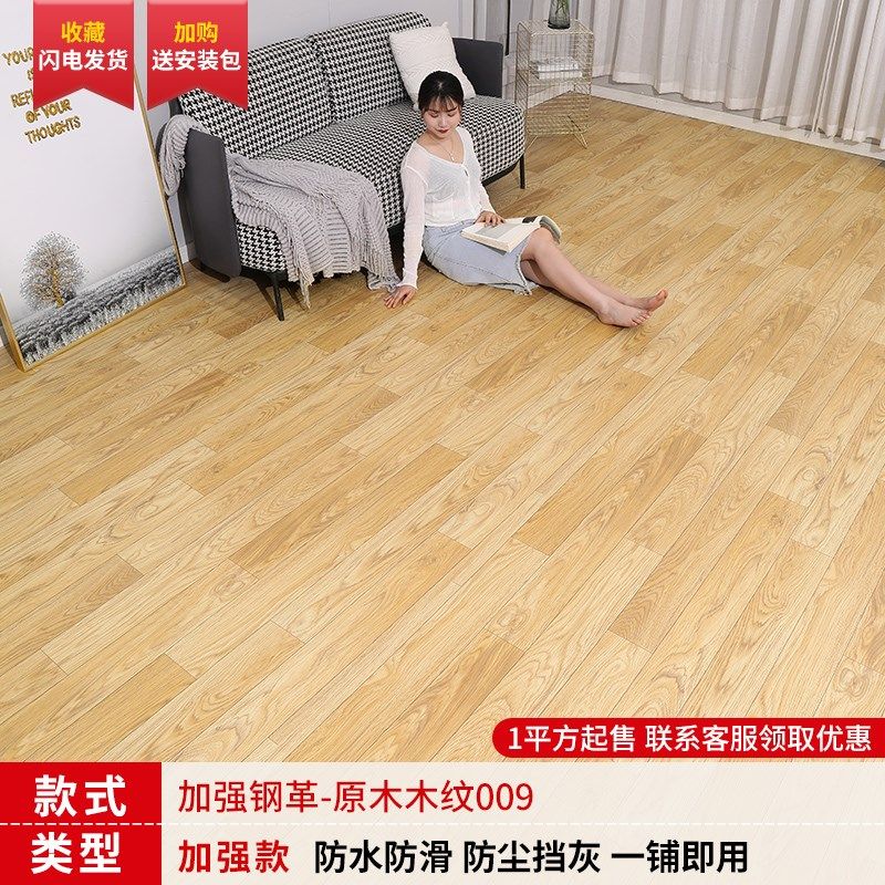 加厚地板革水泥地直接铺家用耐磨防水PVC塑胶地板贴纸自粘地胶垫6,珠宝/钻石/翡翠,翡翠裸石/蛋面,淘宝优惠券,粉丝福利购,淘宝优惠卷