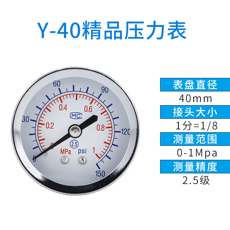 轴向压力表气动表无边气体调压阀0-1mpa气表空气背接式气源气压表