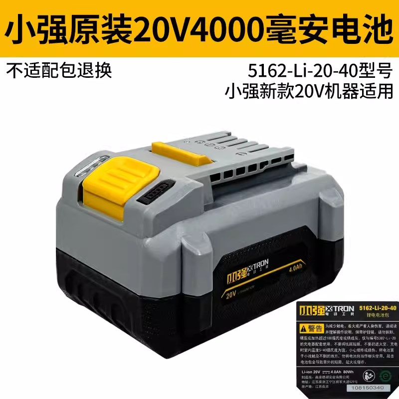 XTRON小强锂电架子工电动扳手330牛大扭力5737无刷充电冲击扳手