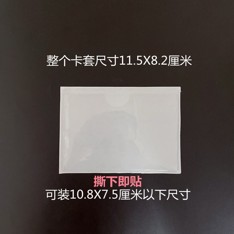 pvc软胶周转箱标签袋物料套透明自粘卡袋背胶卡套货架标签贴胶套,个性定制/设计服务/DIY,明信片定制,淘宝优惠券,粉丝福利购,淘宝优惠卷