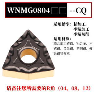 数控刀片外圆桃型车刀片wnmg080408不锈钢铝用车床硬质合金圆刀粒